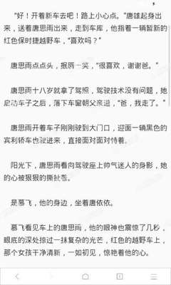 入籍菲律宾的方式以及优势是什么